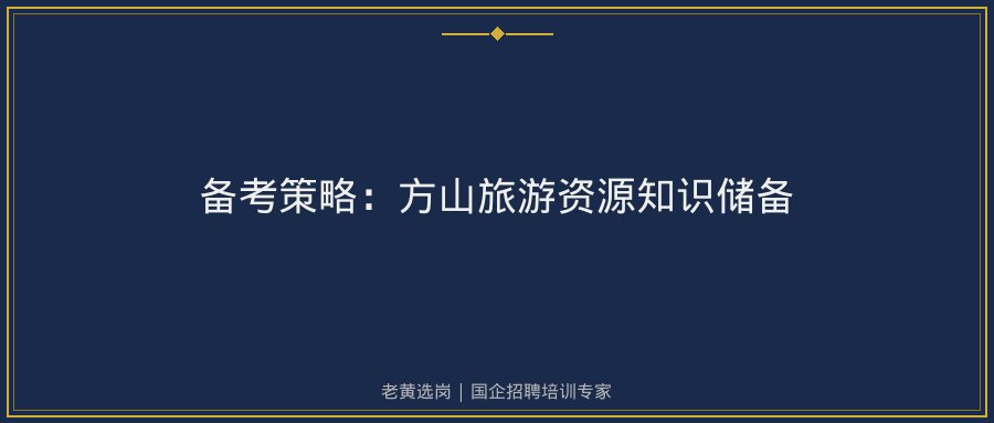 选岗分享国网山西电力相关配图
