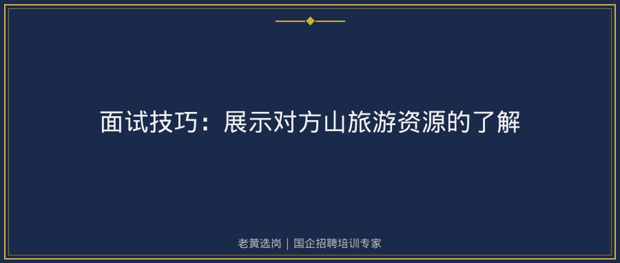 选岗分享国网山西电力解读示意图