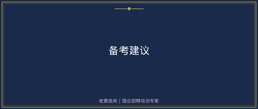 份招聘与国网山西电力相关配图